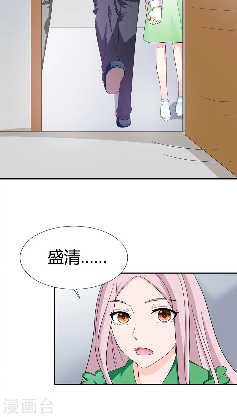 我还小漫画,第79话 放开她！1图