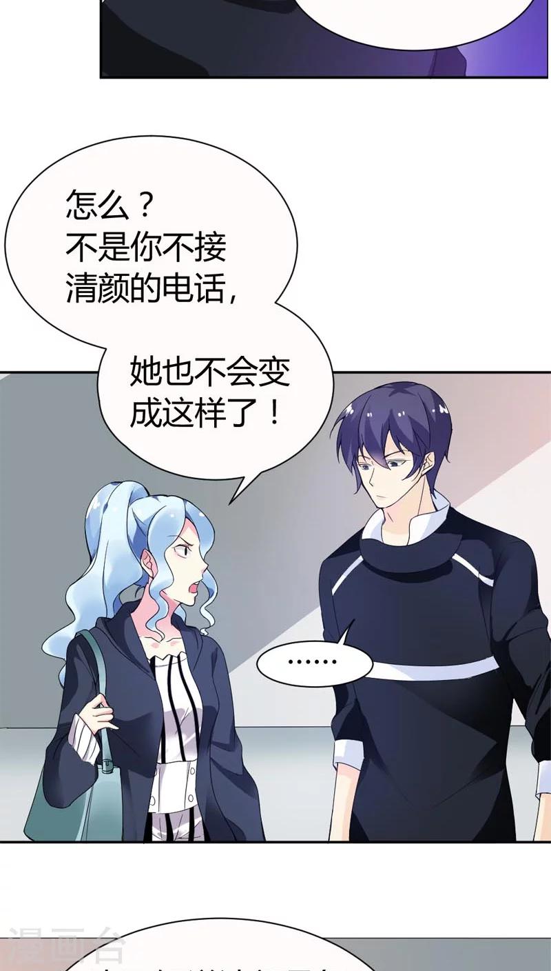 我还小漫画,第68话 这才是真爱啊1图