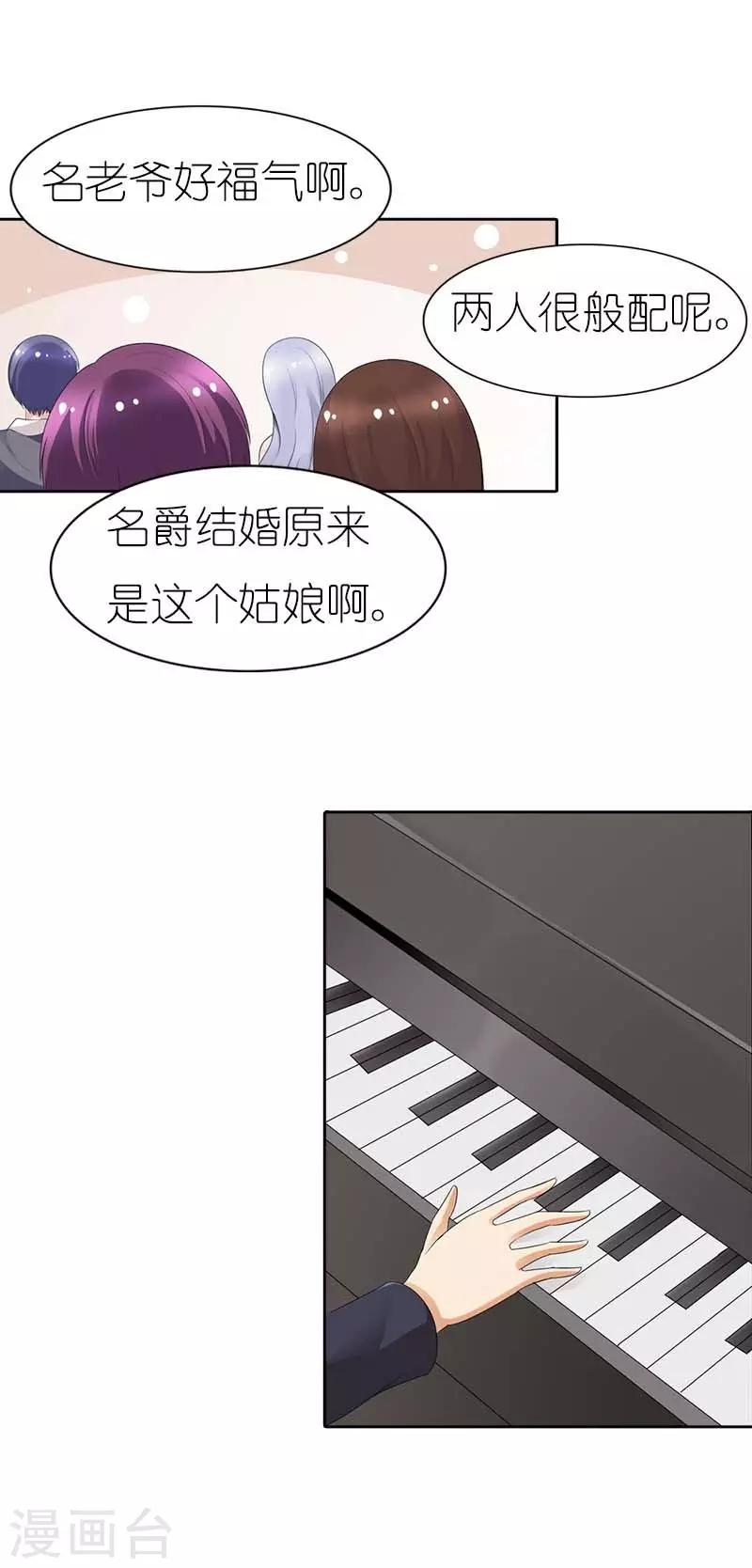 我还小漫画,第47话 一切都听你的2图