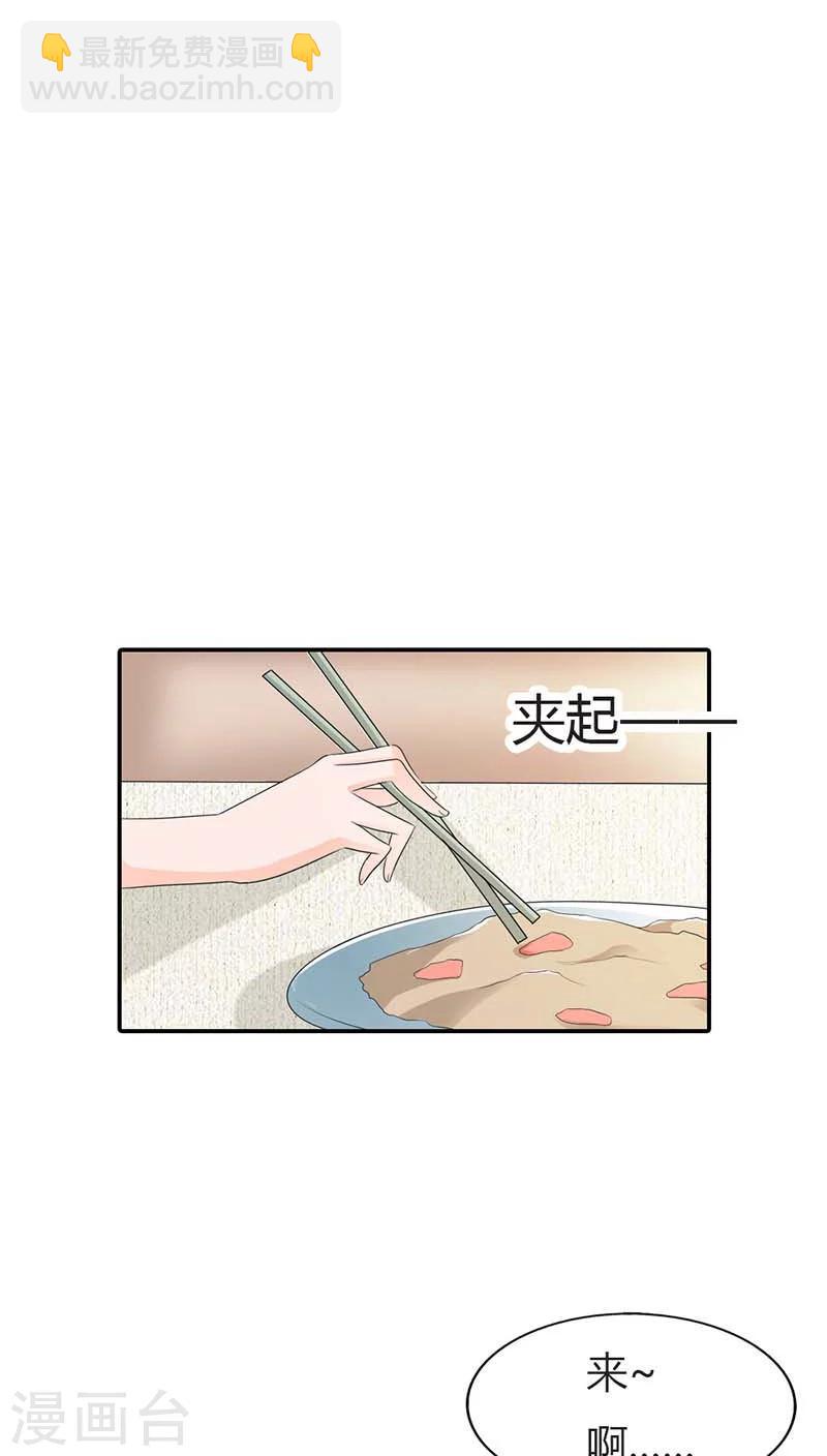 我还小漫画,第61话 你确定你不是来搞笑的？1图