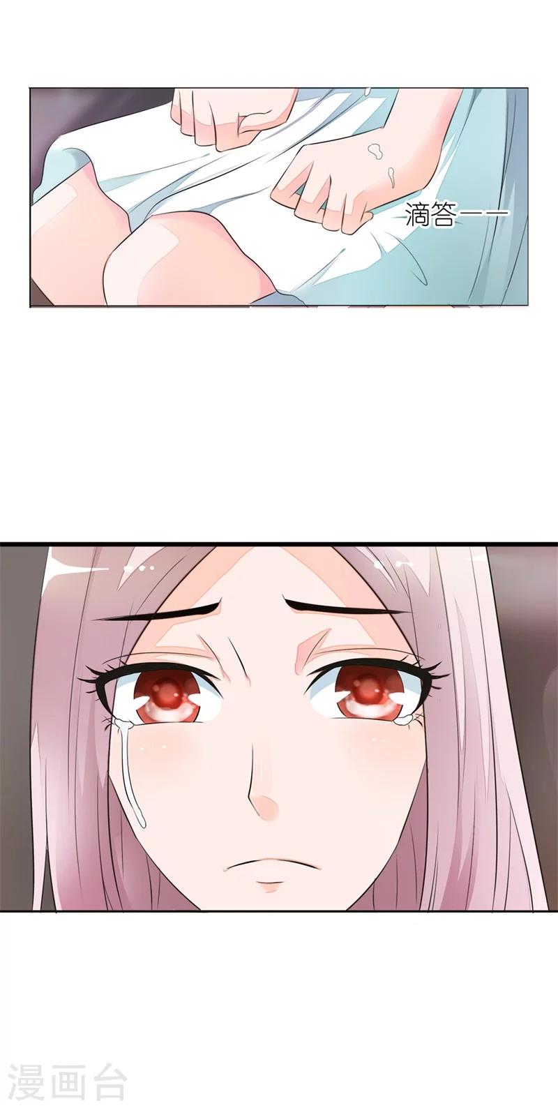我还小漫画,第9话 对不起，我是故意的1图