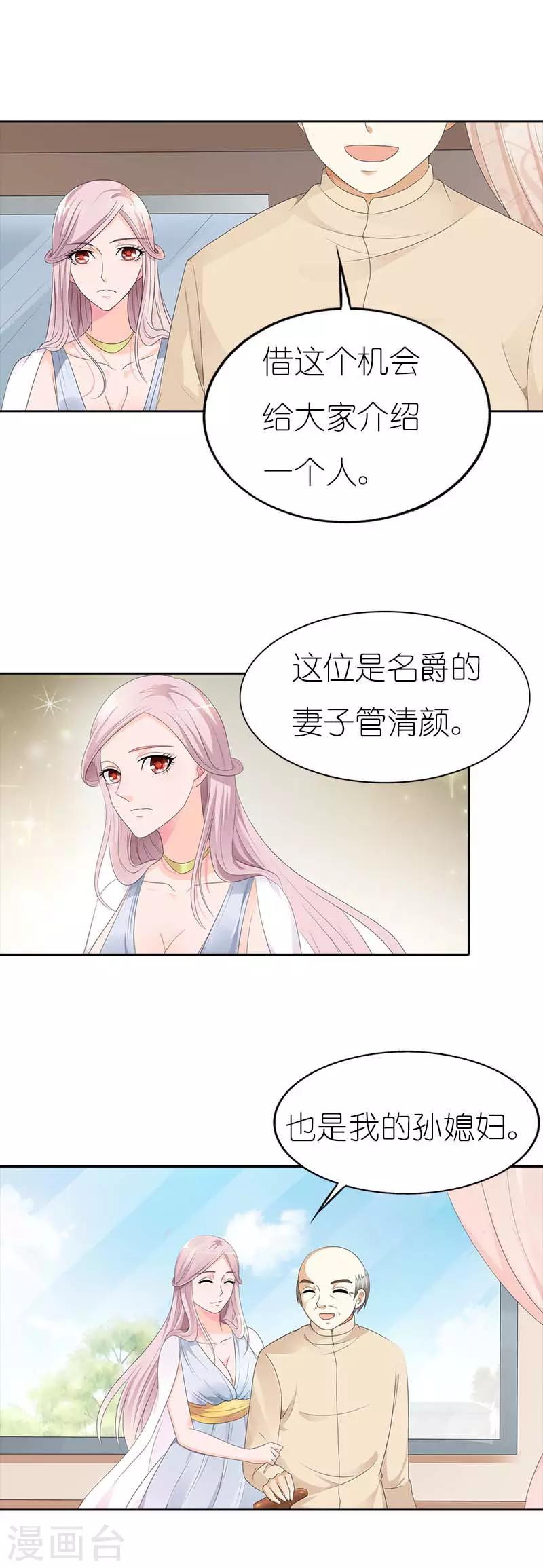 我还小漫画,第47话 一切都听你的1图