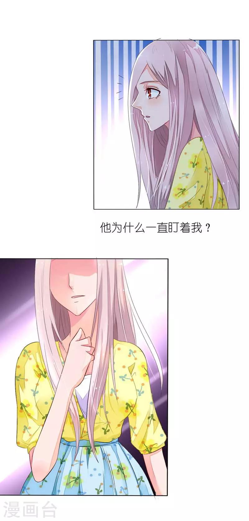 我还小漫画,第16话 离盛清远点儿1图