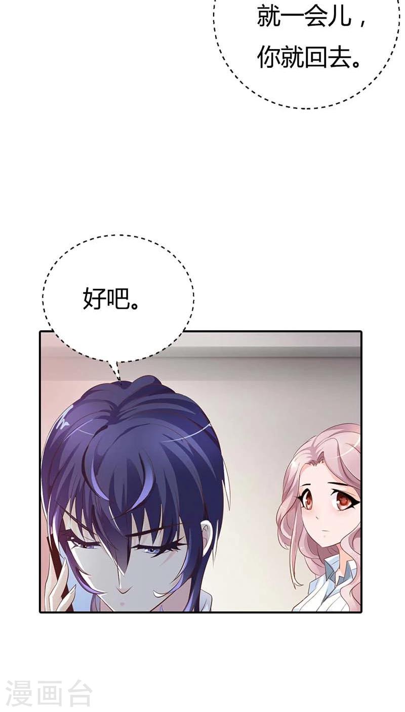 我还小漫画,第56话 我就是要定你了2图