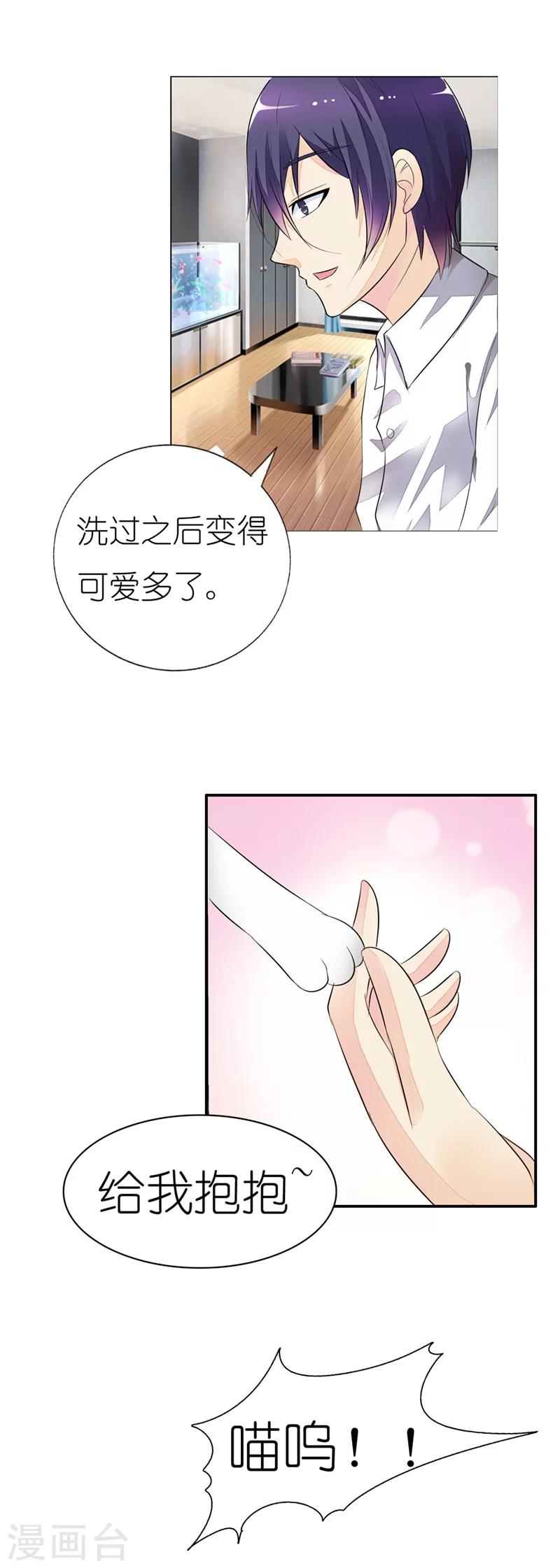 我还小漫画,第13话 以后这里就是你的新家了2图