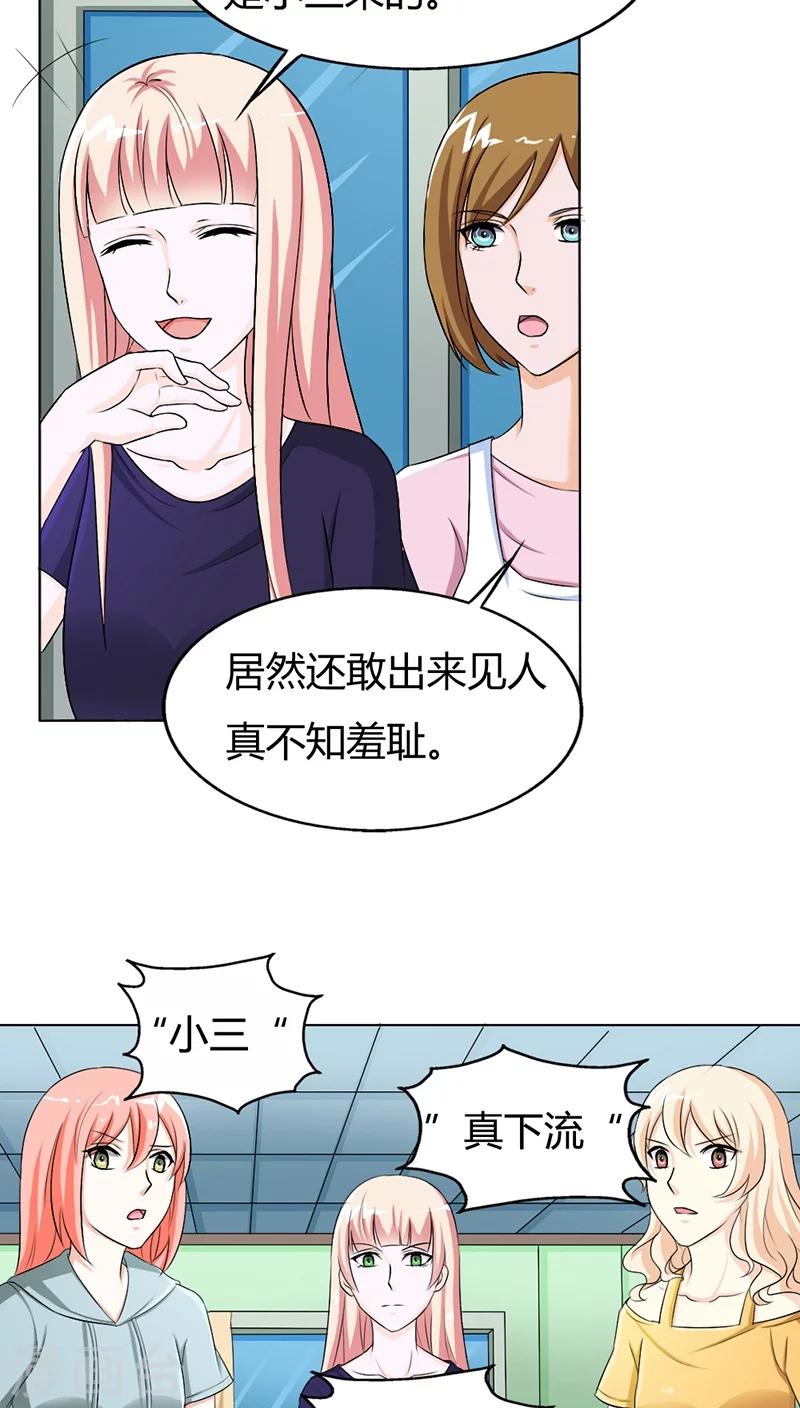 我还小漫画,第74话 让人担心的一对1图