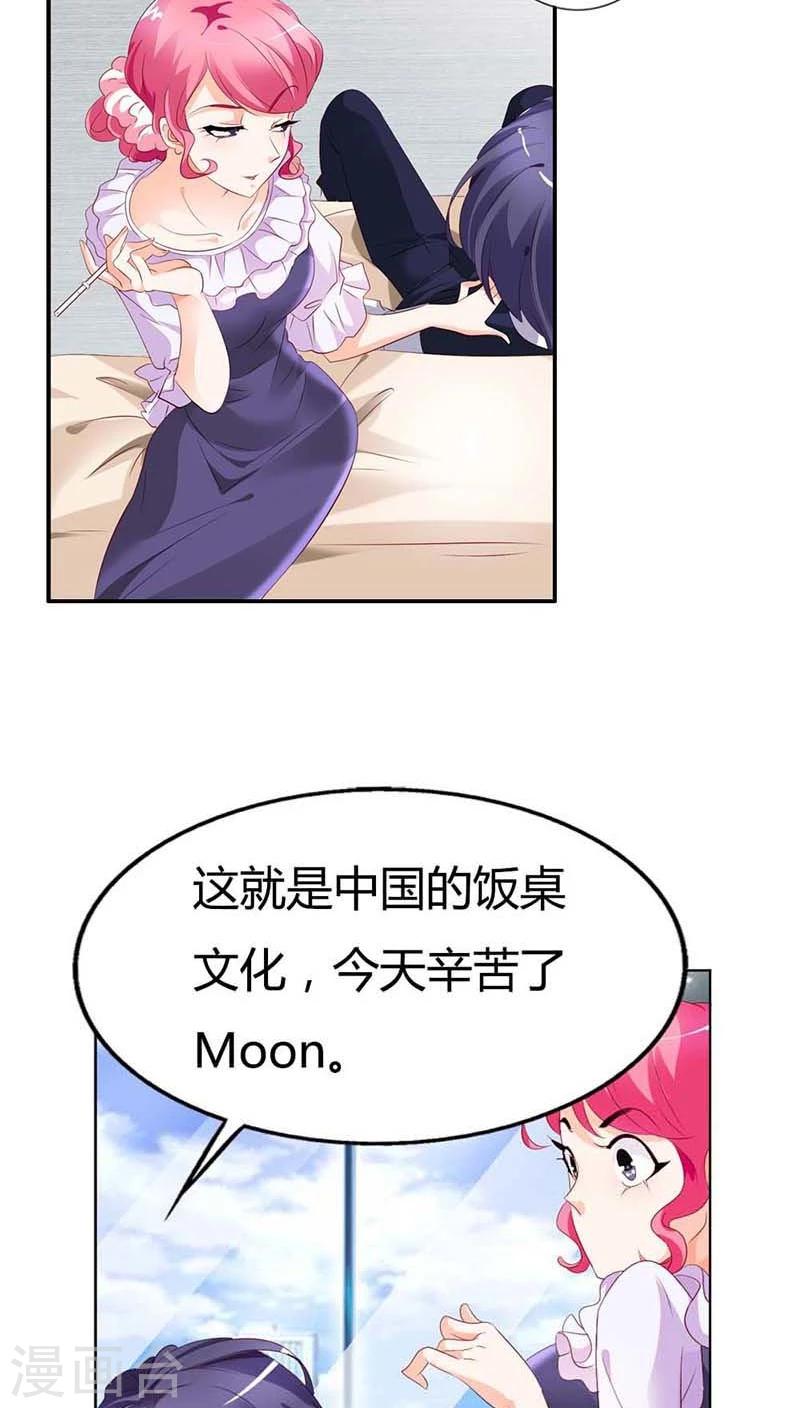 我还小漫画,第55话 现在的女生都喜欢什么啊2图
