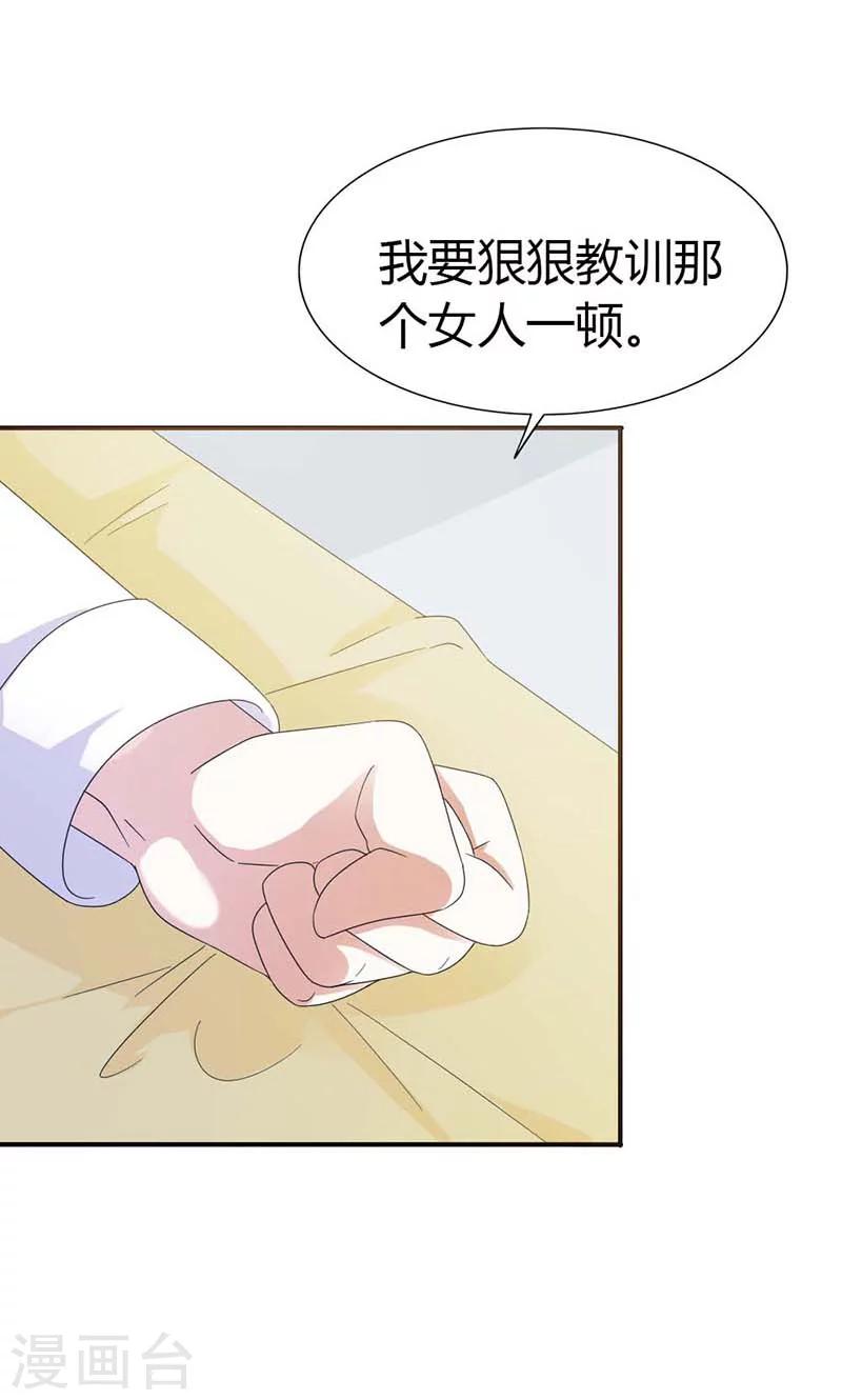 我还小漫画,第100话 你居然怀孕了？1图