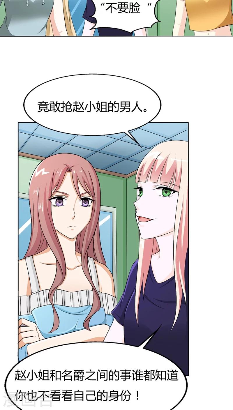 我还小漫画,第74话 让人担心的一对2图