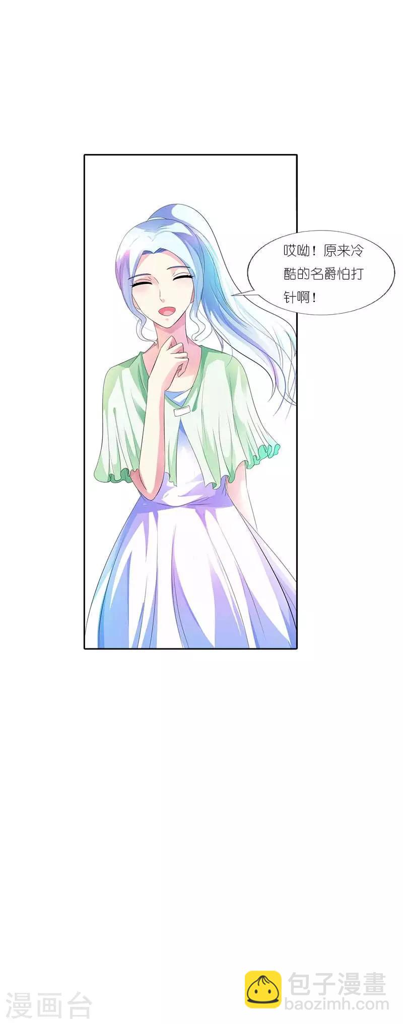 我还小漫画,第37话 终于报仇了2图