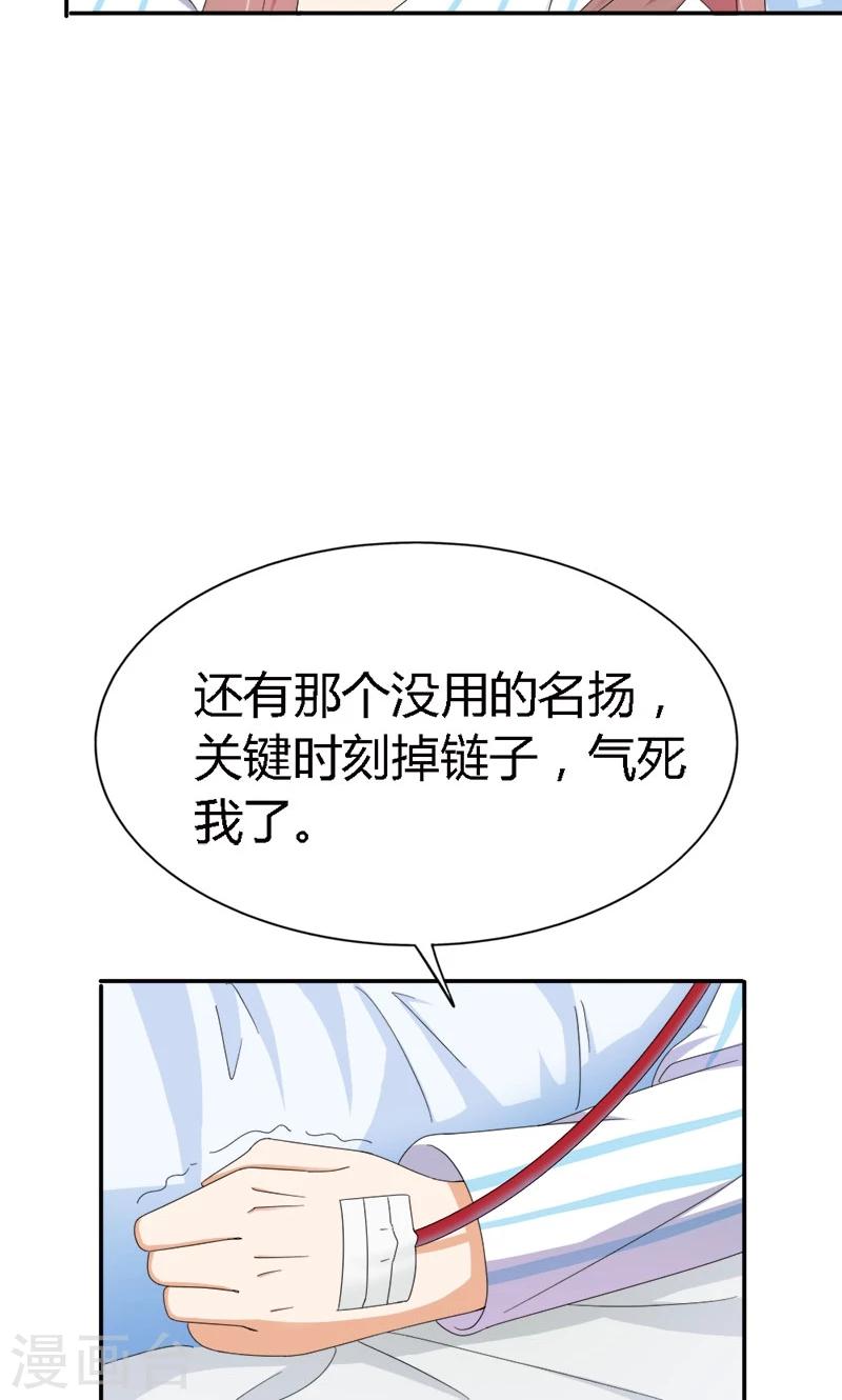 我还小漫画,第94话 让你伤心了1图