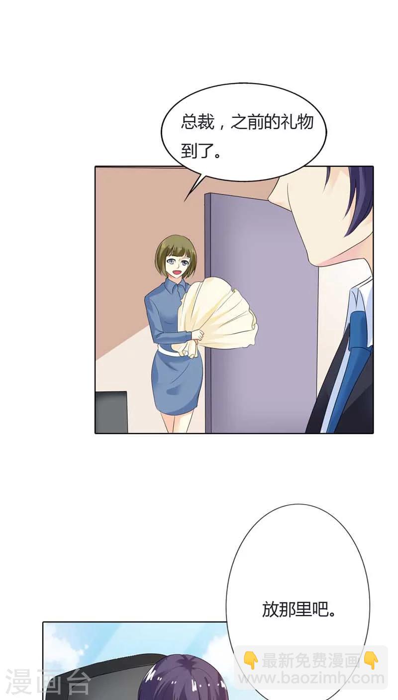 我还小漫画,第66话 我只当你哥哥啊2图