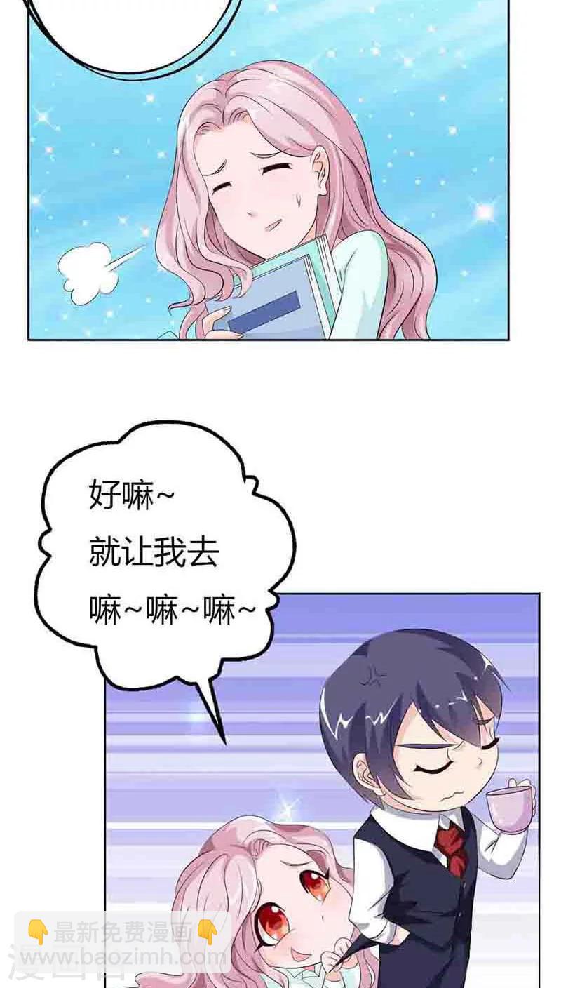 我还小漫画,第54话 明明说喜欢我来着1图