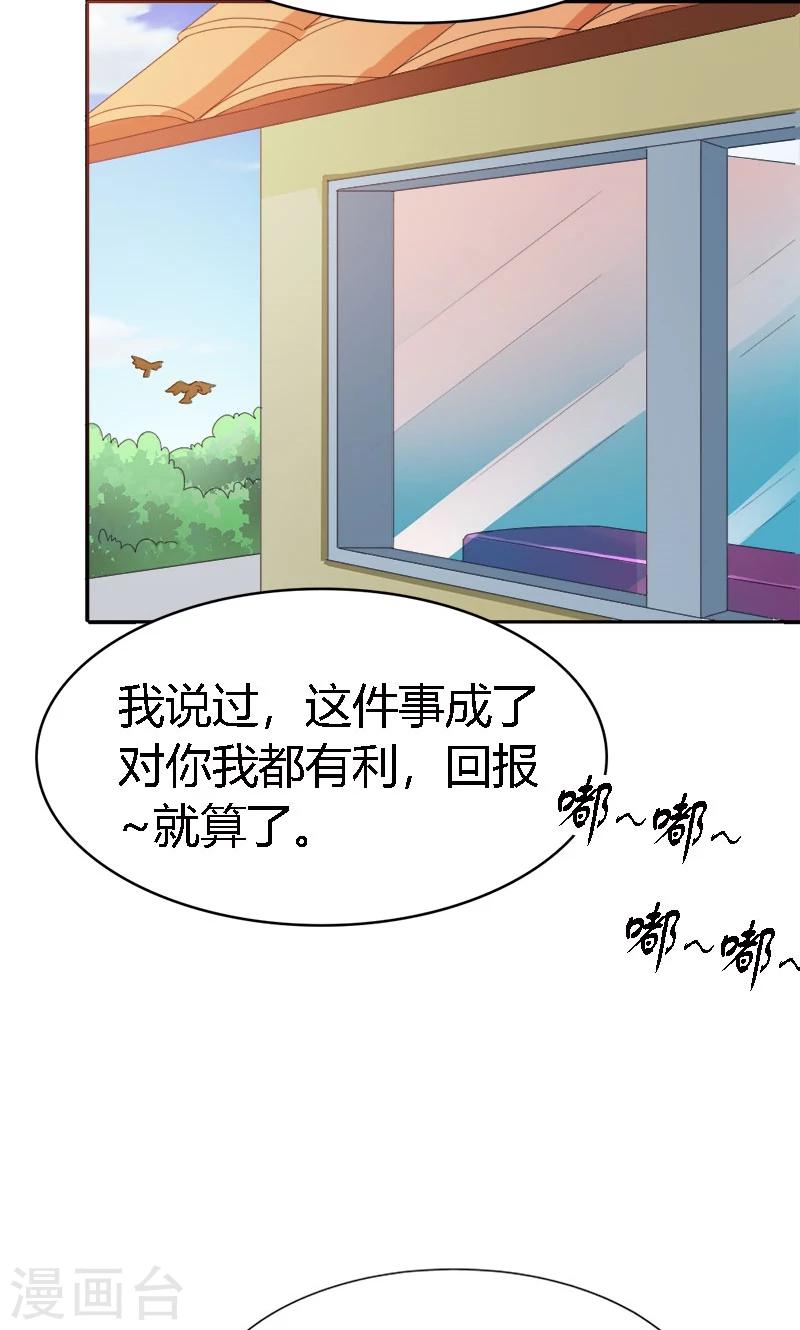 我还小漫画,最终话 你没资格提分手2图