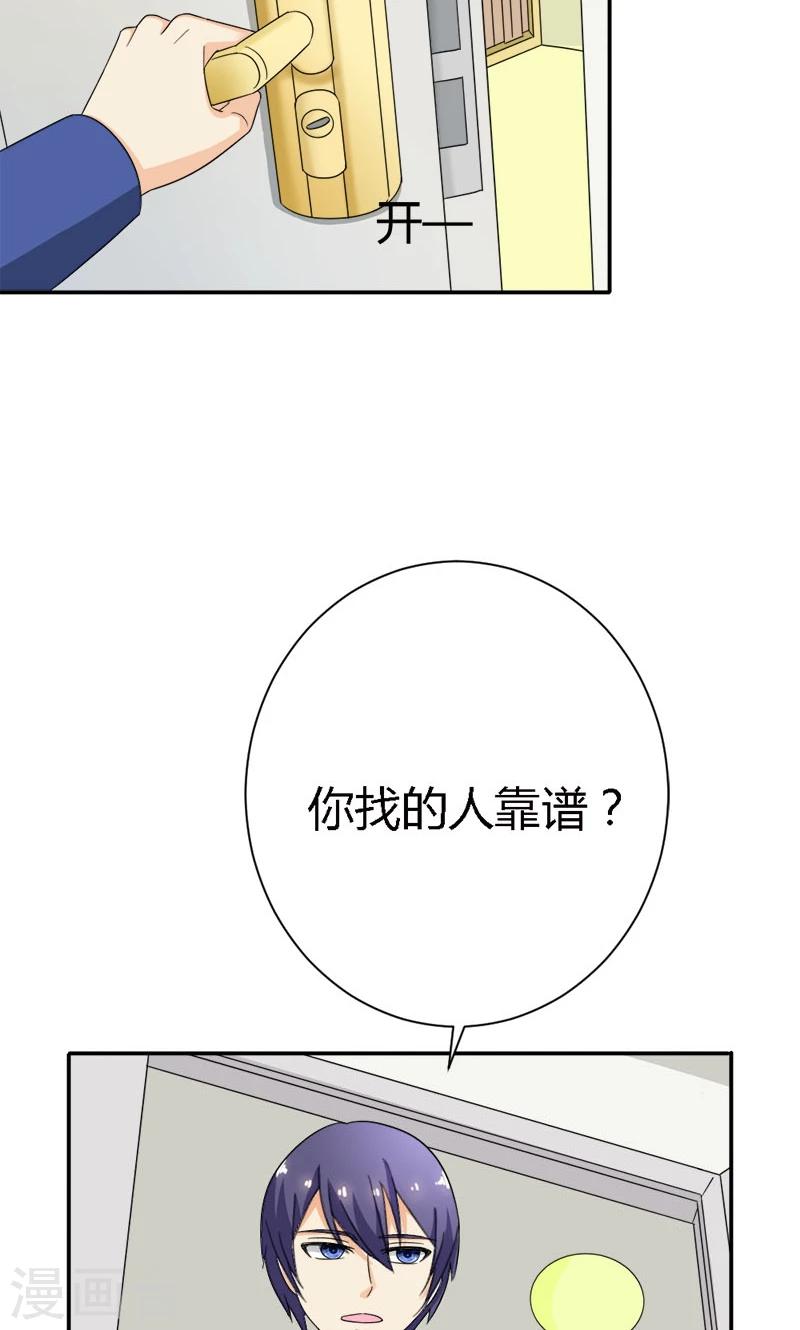 我还小漫画,第91话 这世上谁都不可以伤害你1图