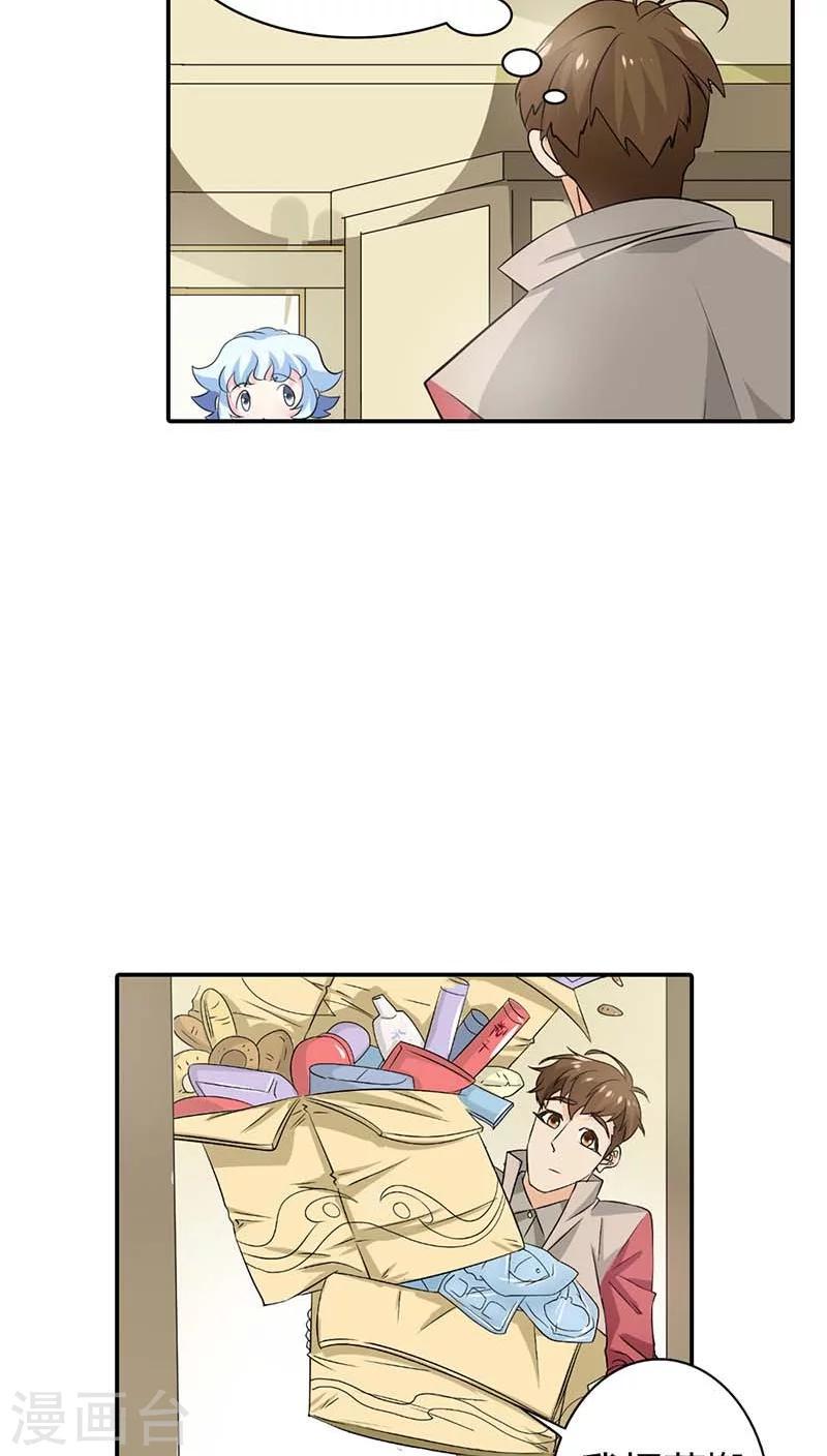 我还小漫画,第59话 不许你告诉他2图