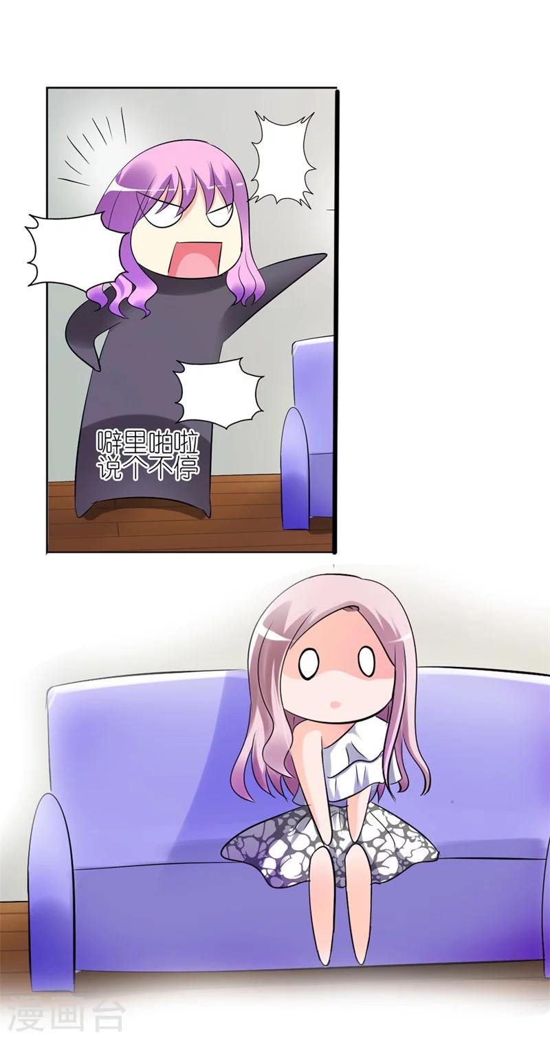 我还小漫画,第4话 这女孩也不怎么样嘛2图