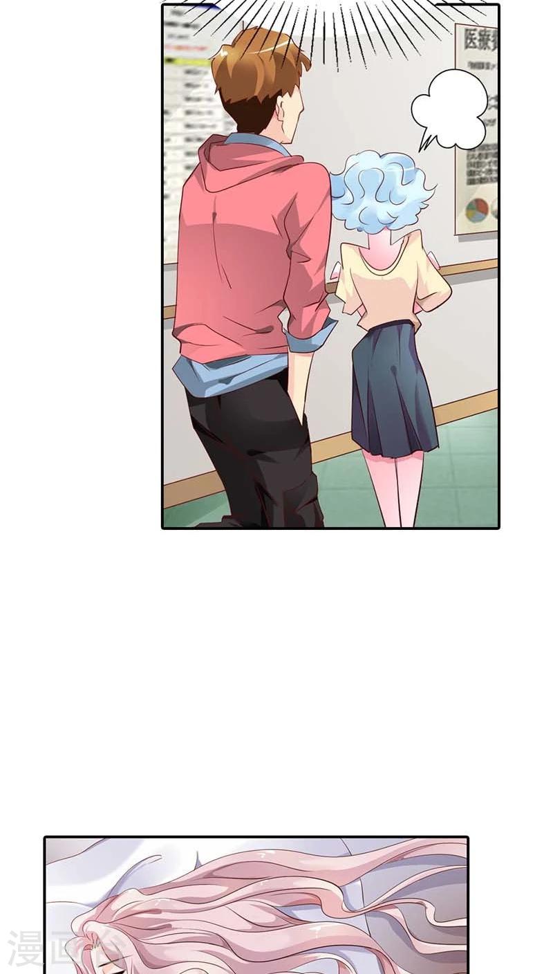 我还小漫画,第56话 我就是要定你了1图