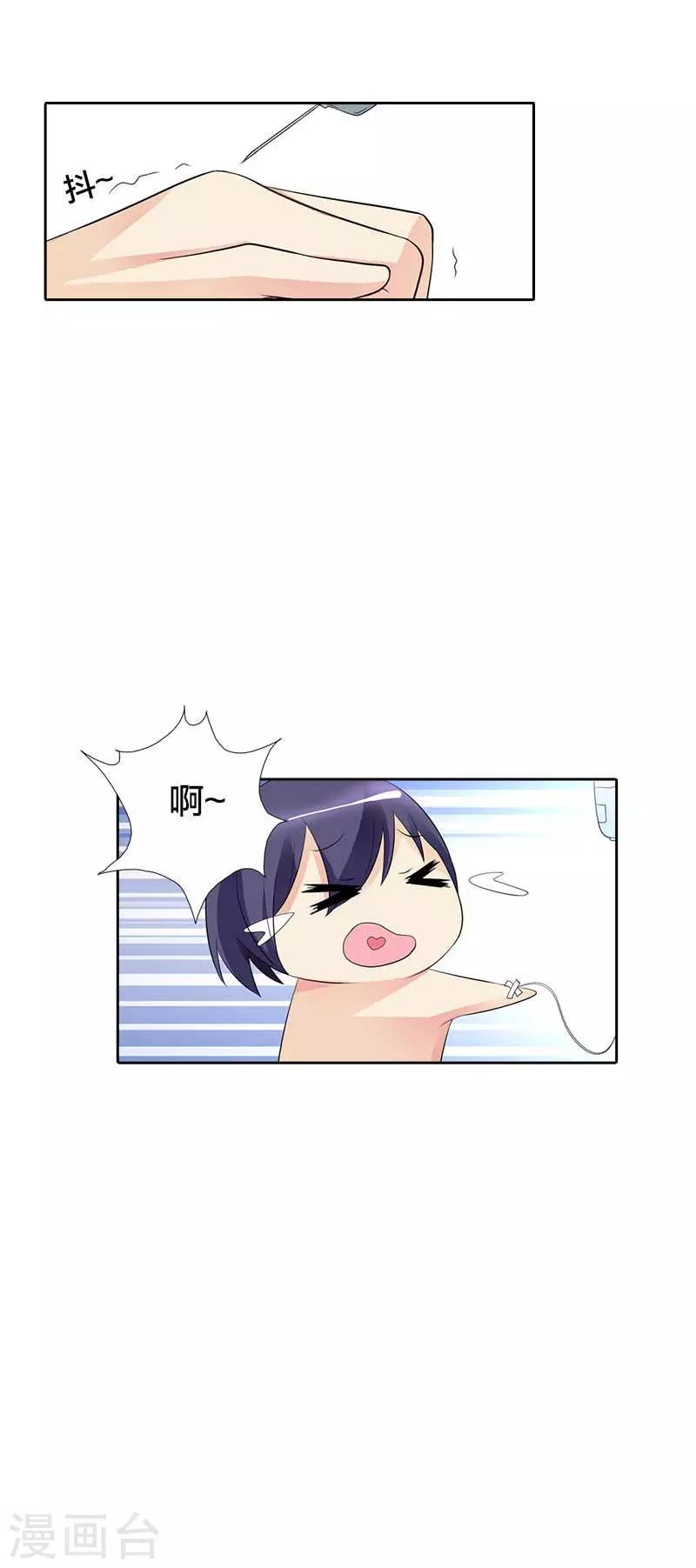 我还小漫画,第37话 终于报仇了2图