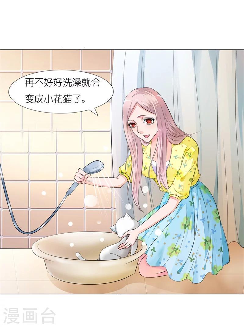 我还小漫画,第13话 以后这里就是你的新家了2图