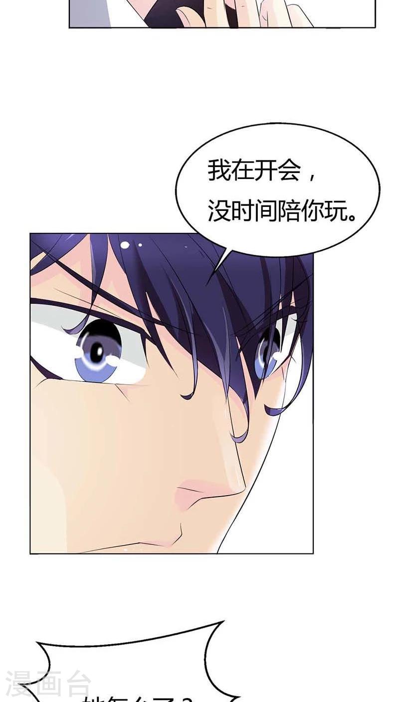 我还小漫画,第55话 现在的女生都喜欢什么啊2图