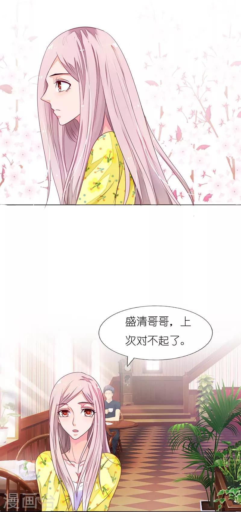 我还小漫画,第15话 重逢1图