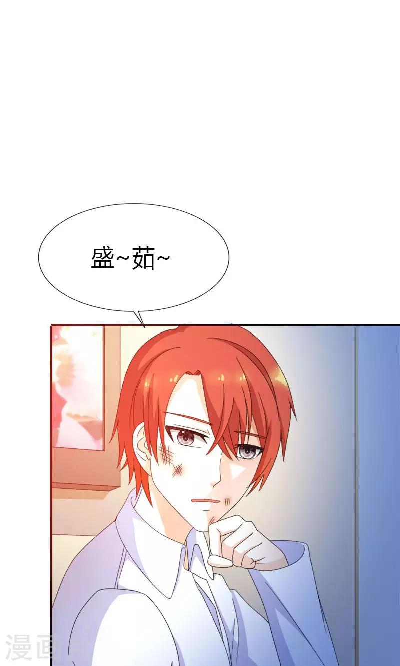 我还小漫画,第99话 你清醒了？1图