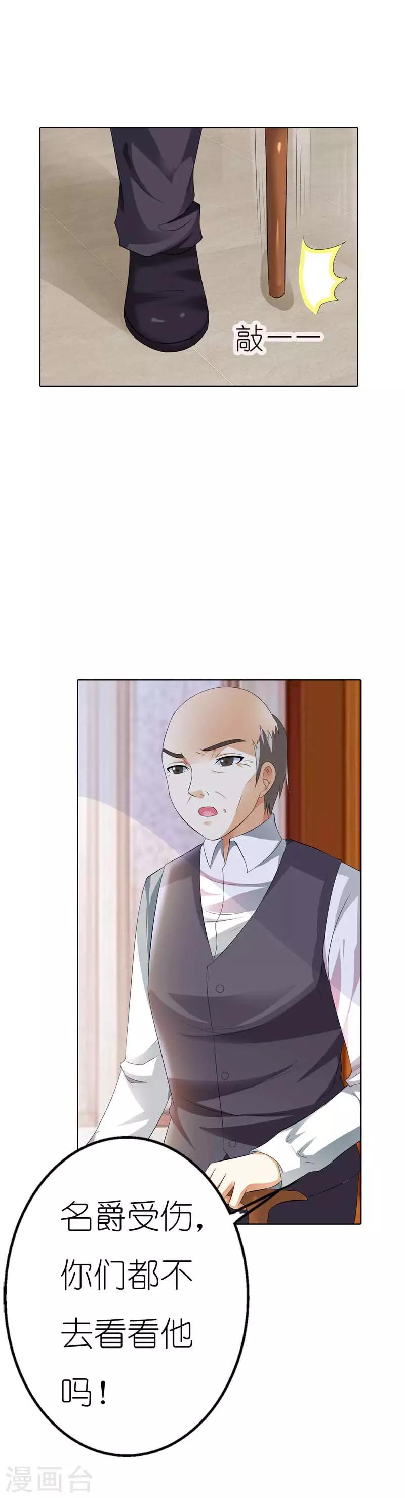 我还小漫画,第35话 我都不会放过他1图