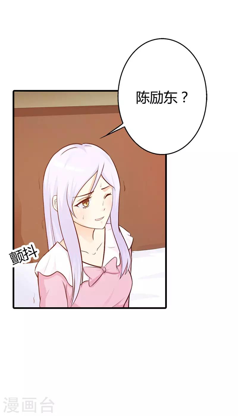 我还小漫画,第二部第10话 履行妻子的义务1图