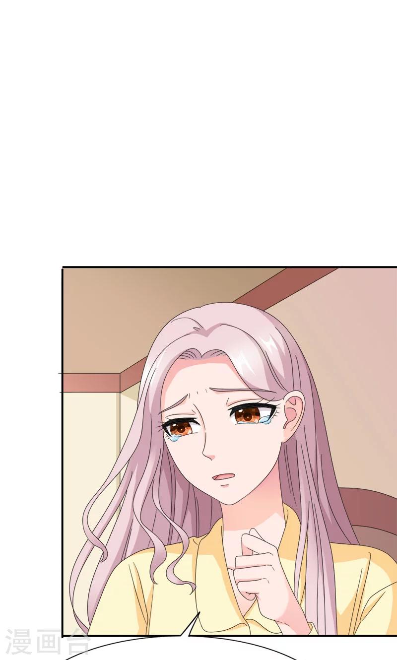 我还小漫画,第102话 不准再和他扯上关系1图