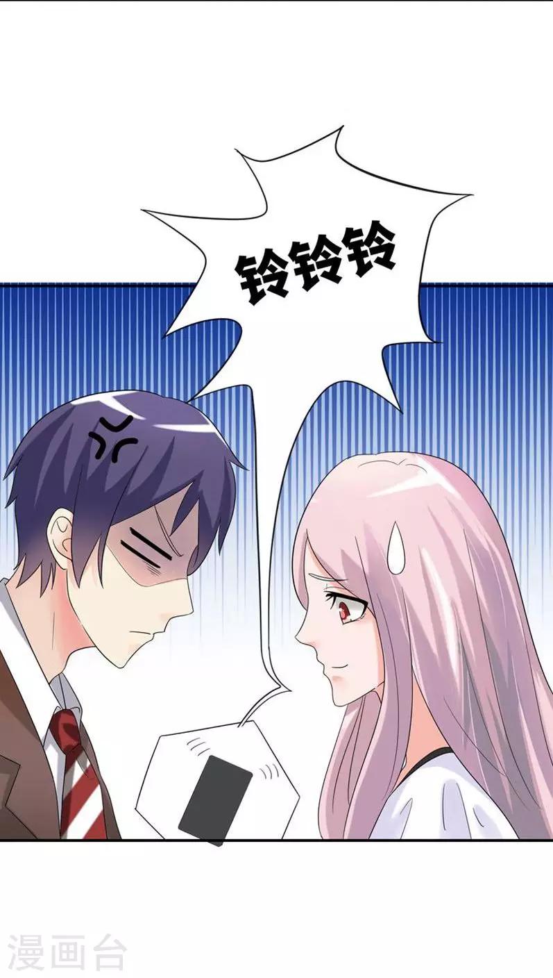 我还小漫画,第76话 只是个意外1图