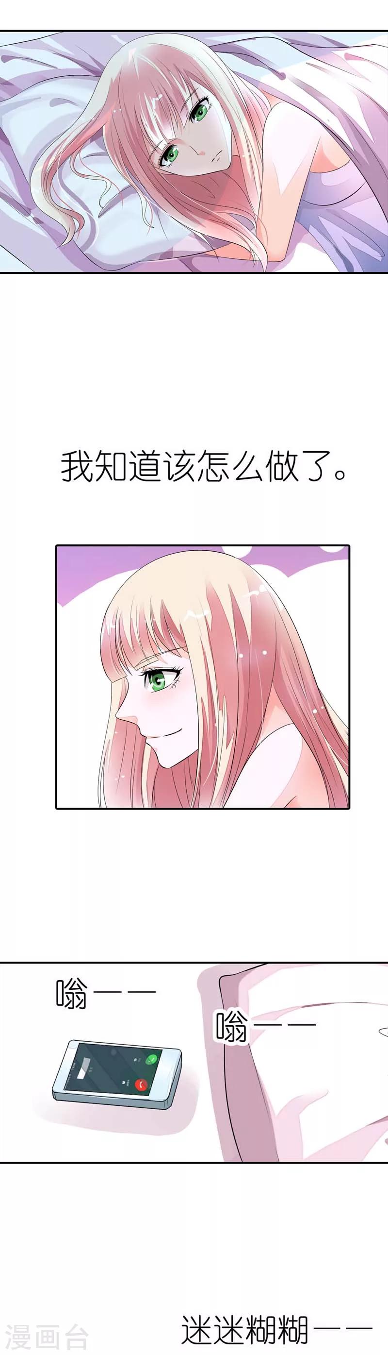 我还小漫画,第22话 和我一起去联谊派对吧1图