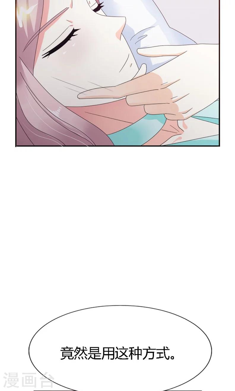 我还小漫画,第98话 不该是这样1图