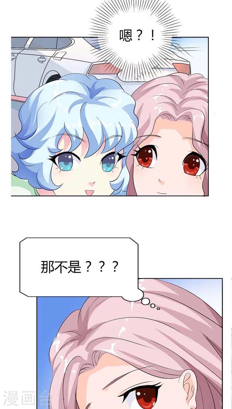 我还小漫画,第54话 明明说喜欢我来着1图