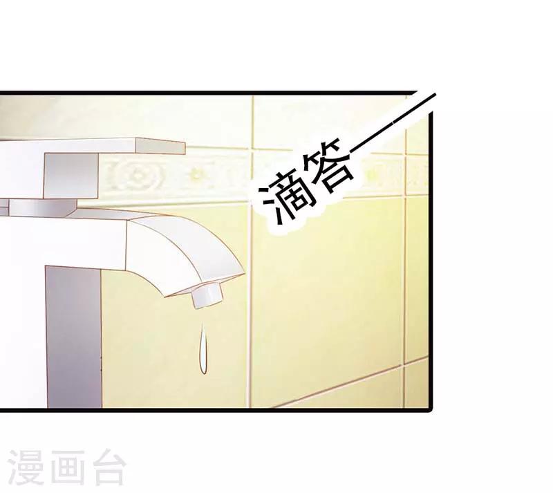 我还小漫画,第二部第16话 哪来的小妖精1图