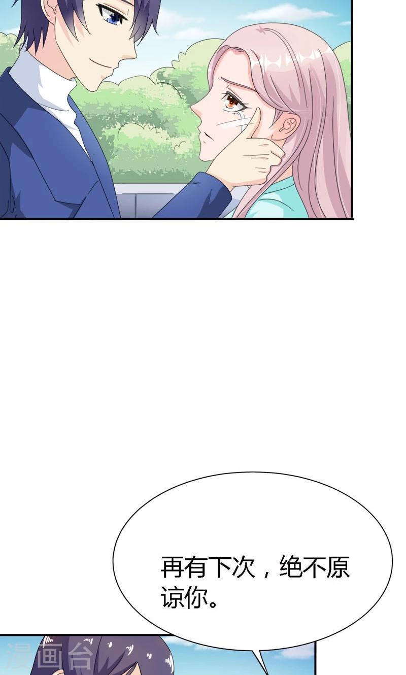 我还小漫画,第94话 让你伤心了2图