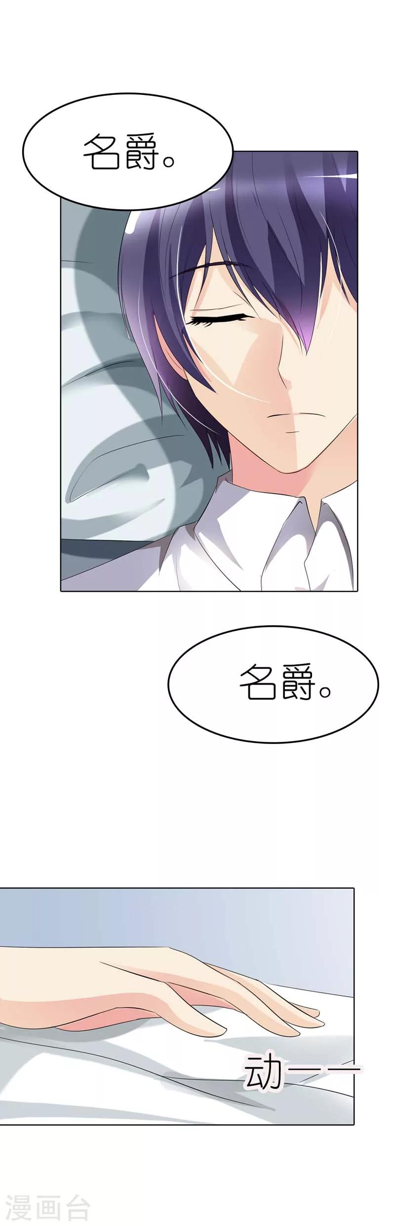 我还小漫画,第33话 我好怕再也见不到你了2图