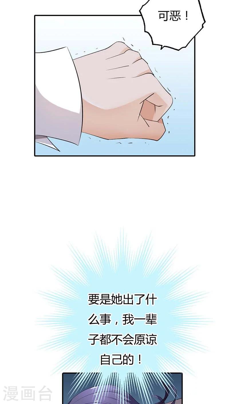 我还小漫画,第58话 叫破喉咙也不会有人救你的2图