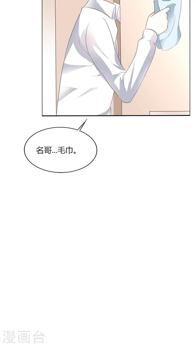 我还小漫画,第62话 感觉身体要垮了2图