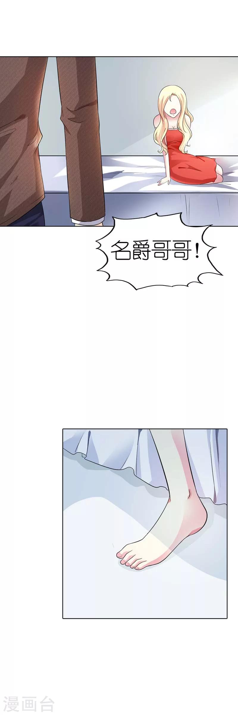我还小漫画,第25话 你就变成了众人皆知的小荡妇1图