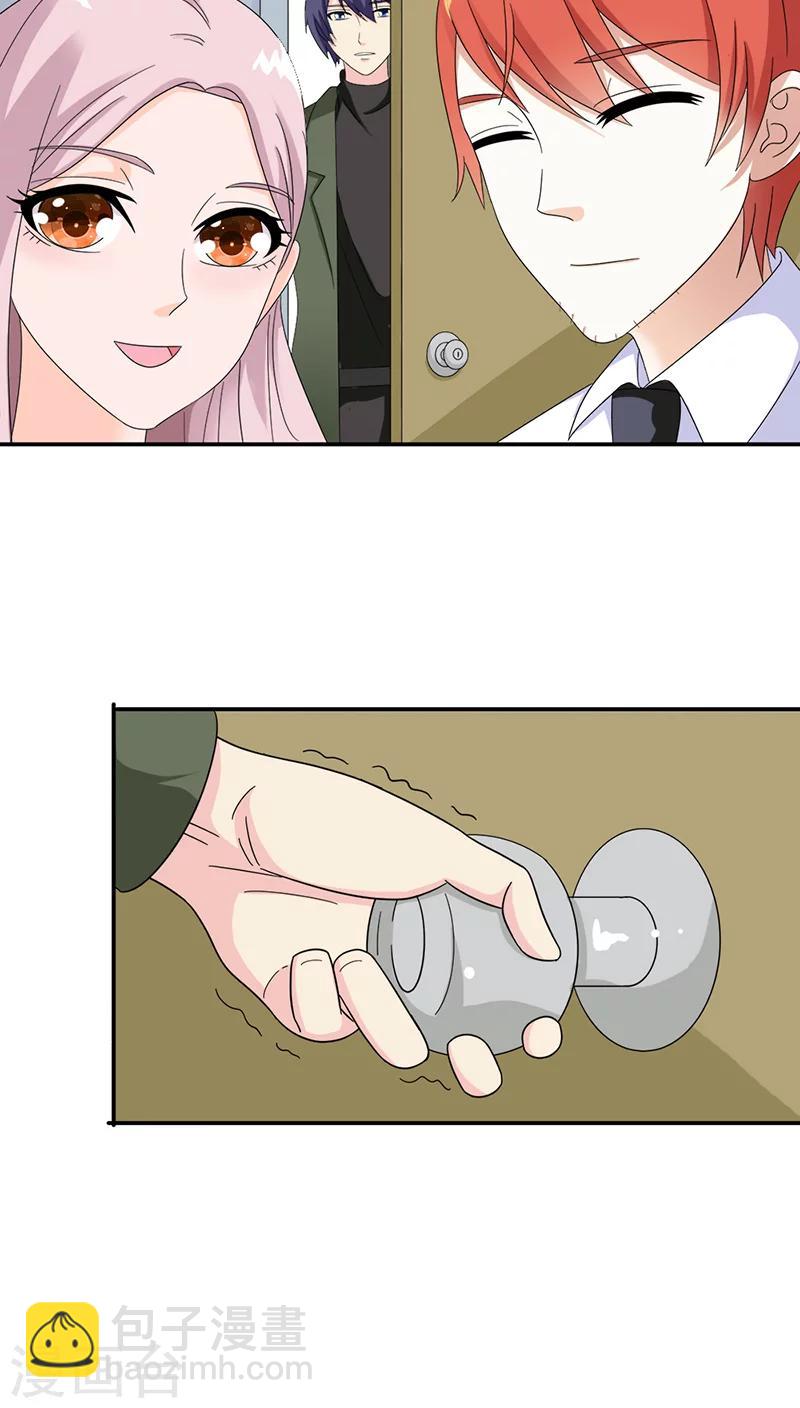 我还小漫画,第80话 长点儿心吧1图