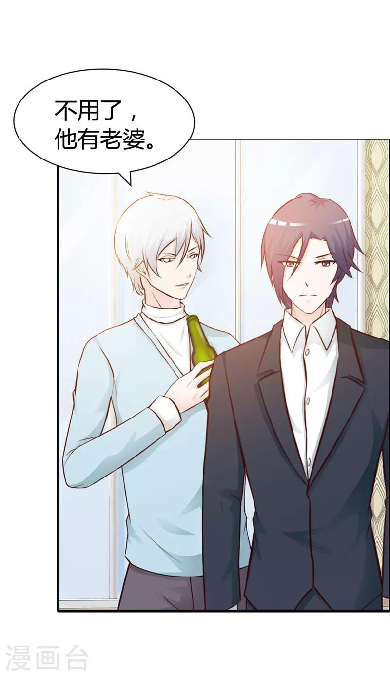我还小漫画,第二部第7话 你知道她喜欢谁吗1图