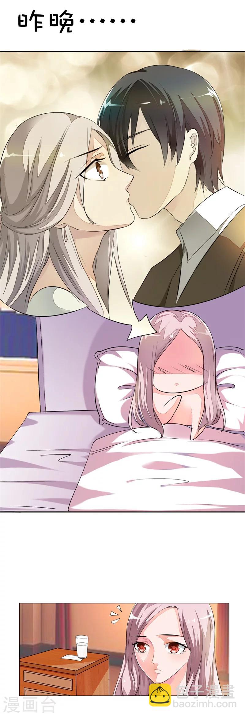 我还小漫画,第6话 盛茹是我的好闺蜜2图