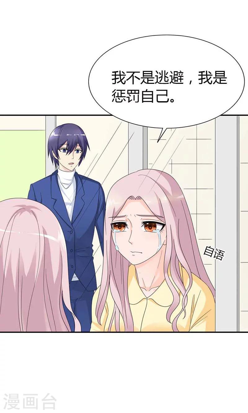我还小漫画,第100话 你居然怀孕了？1图