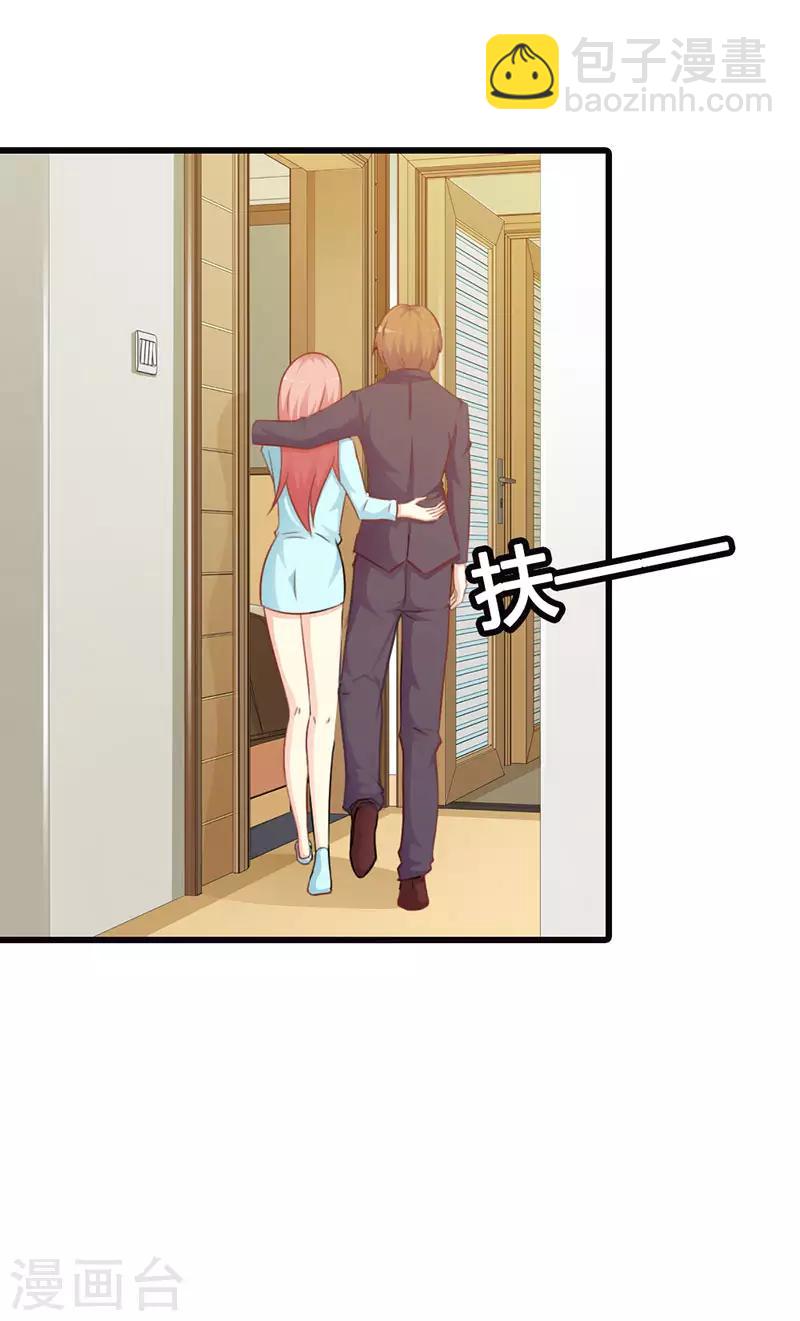 我还小漫画,第二部第17话 难道你不想我吗？2图