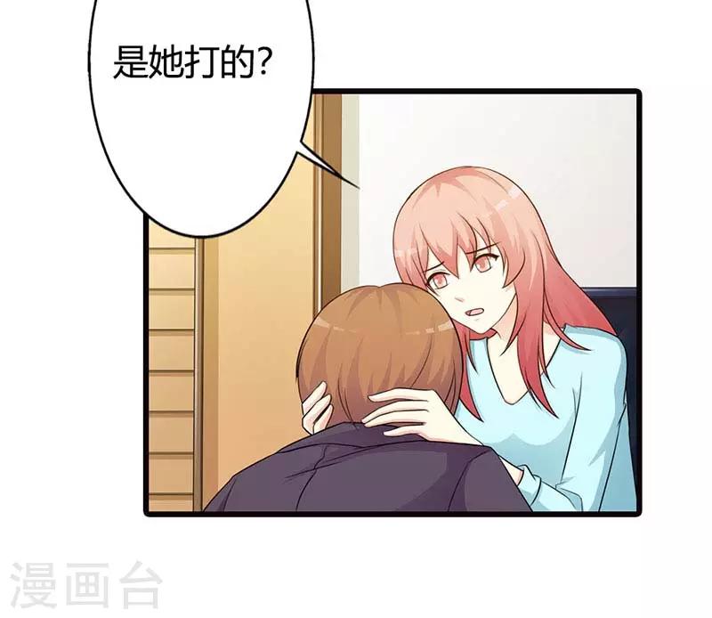 我还小漫画,第二部第17话 难道你不想我吗？1图