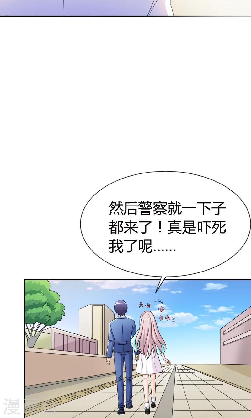 我还小漫画,第91话 这世上谁都不可以伤害你2图