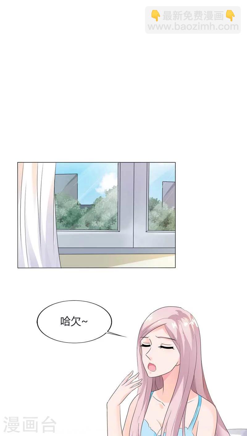 我还小漫画,第66话 我只当你哥哥啊1图