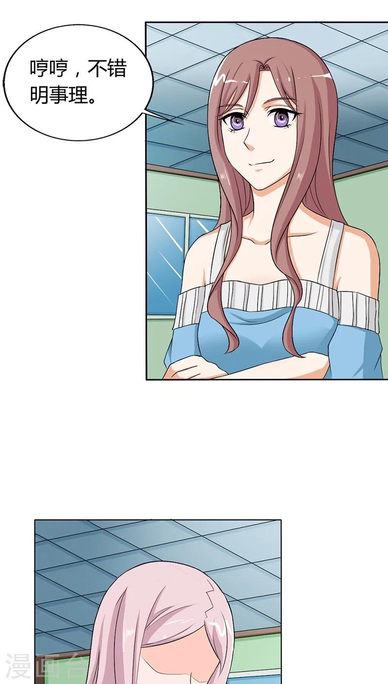 我还小漫画,第74话 让人担心的一对2图