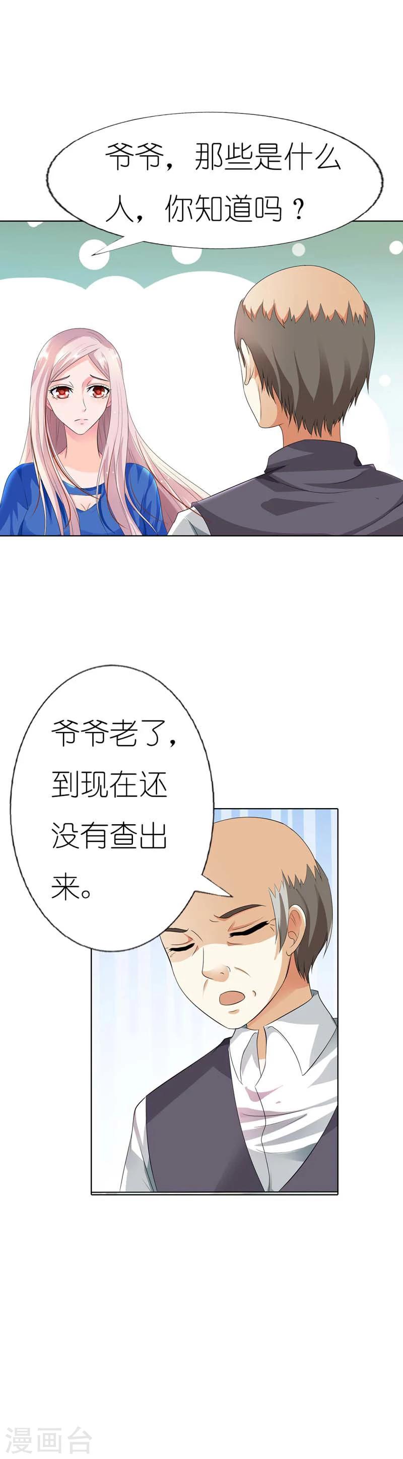 我还小漫画,第35话 我都不会放过他2图